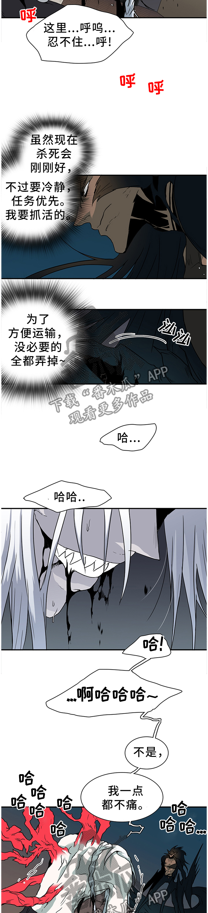 第139话 第4页