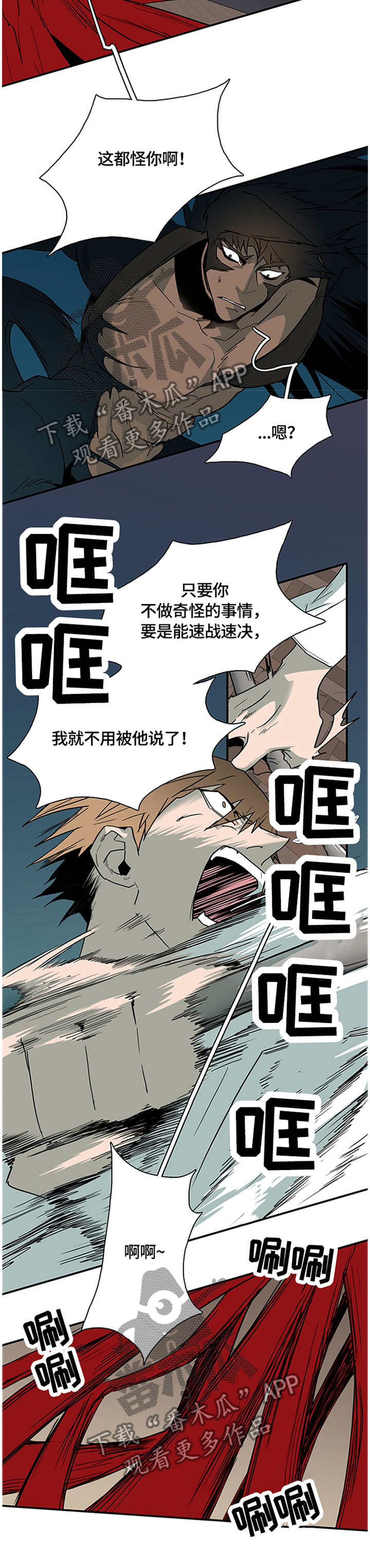 第139话 第10页