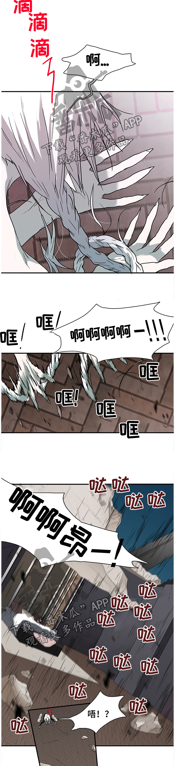 第139话 第2页