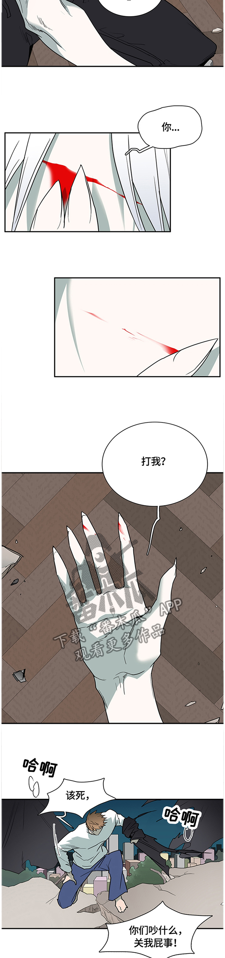 第139话 第7页