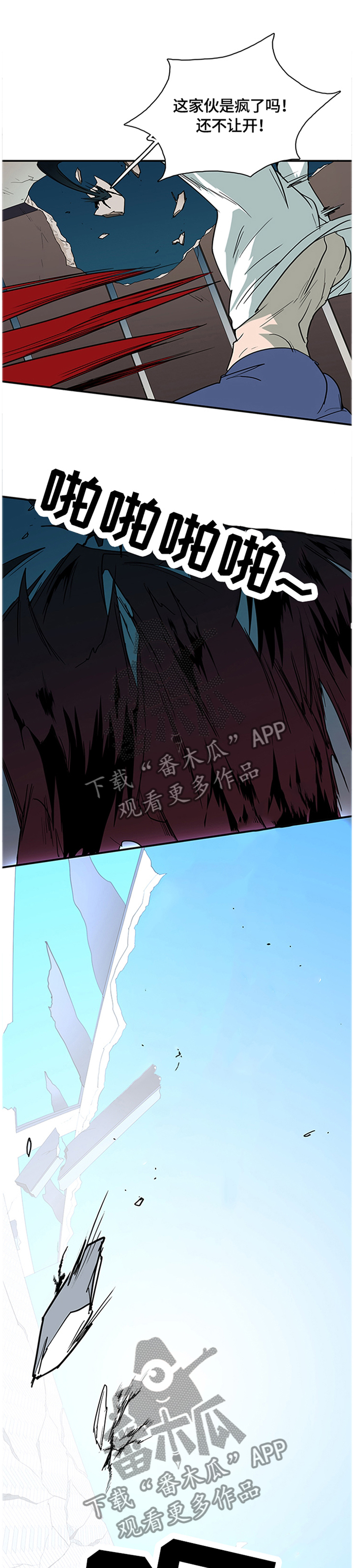 第139话 第11页