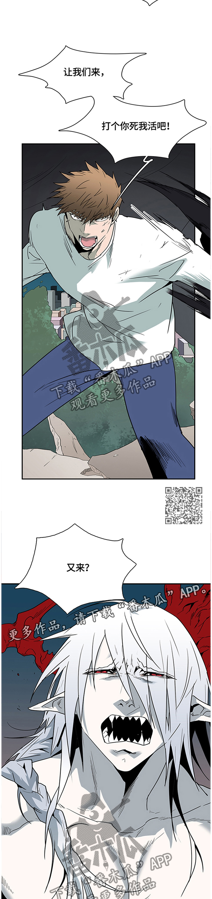 第139话 第8页