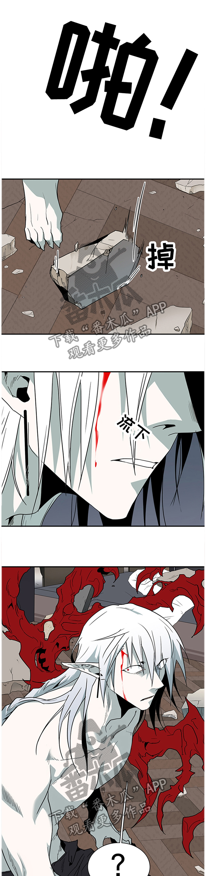 第139话 第6页