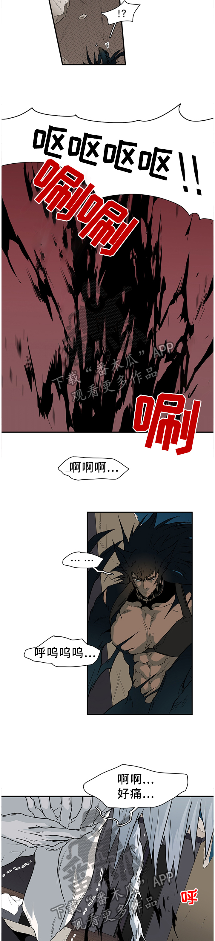 第139话 第3页