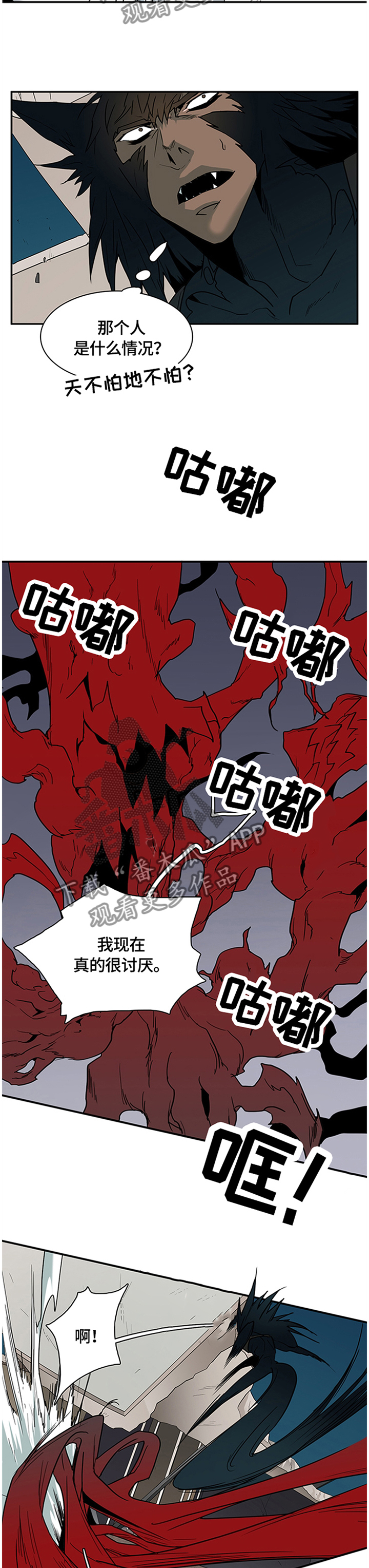 第139话 第9页