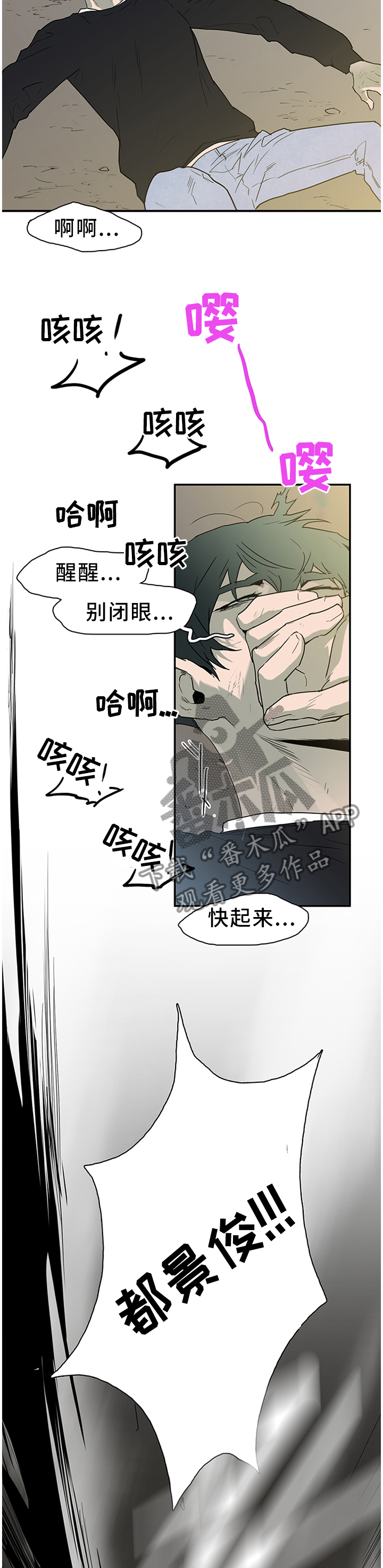 第135话 第3页