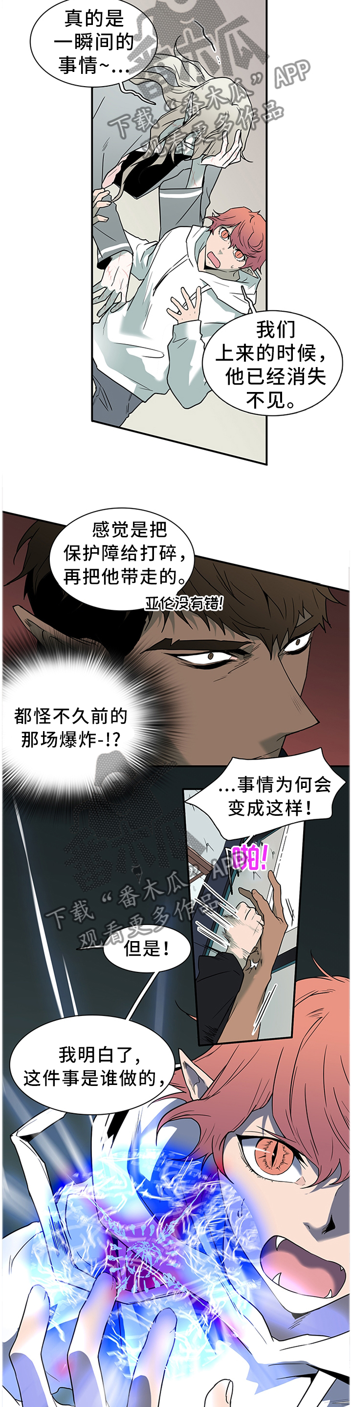 第135话 第12页