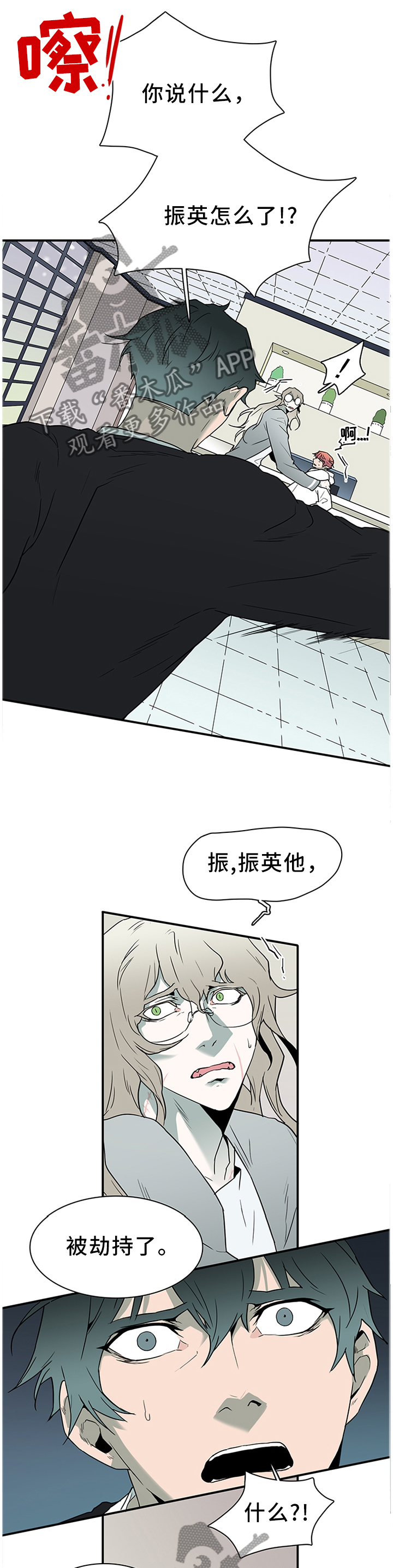 第135话 第11页