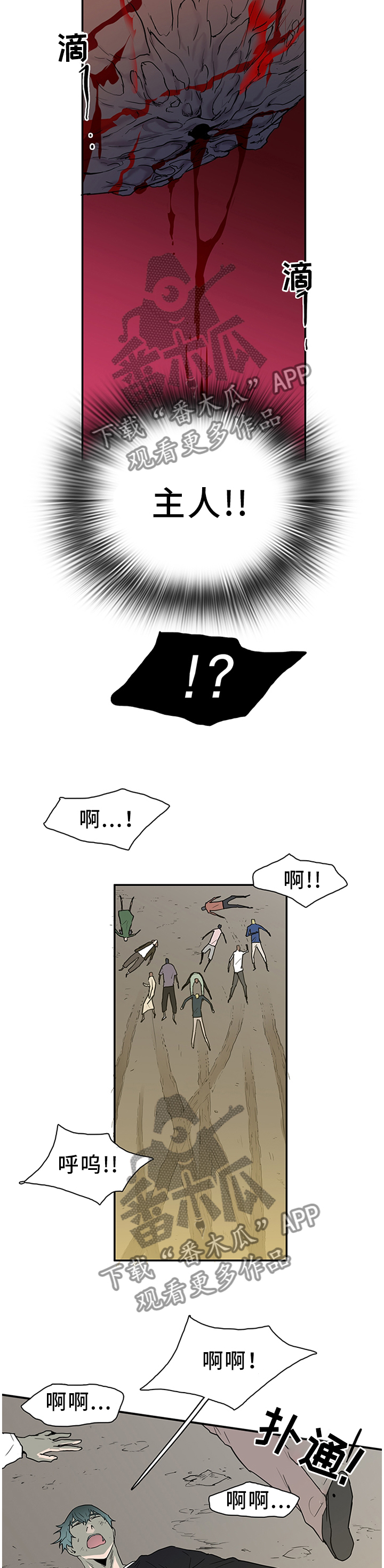 第135话 第2页