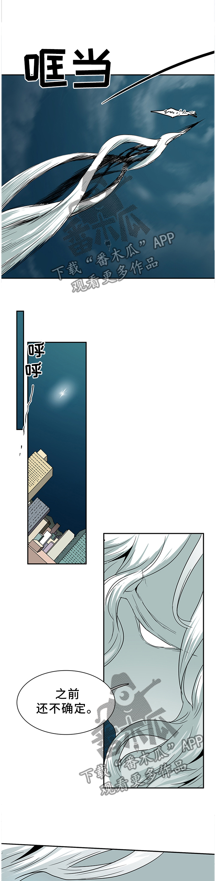 第135话 第7页