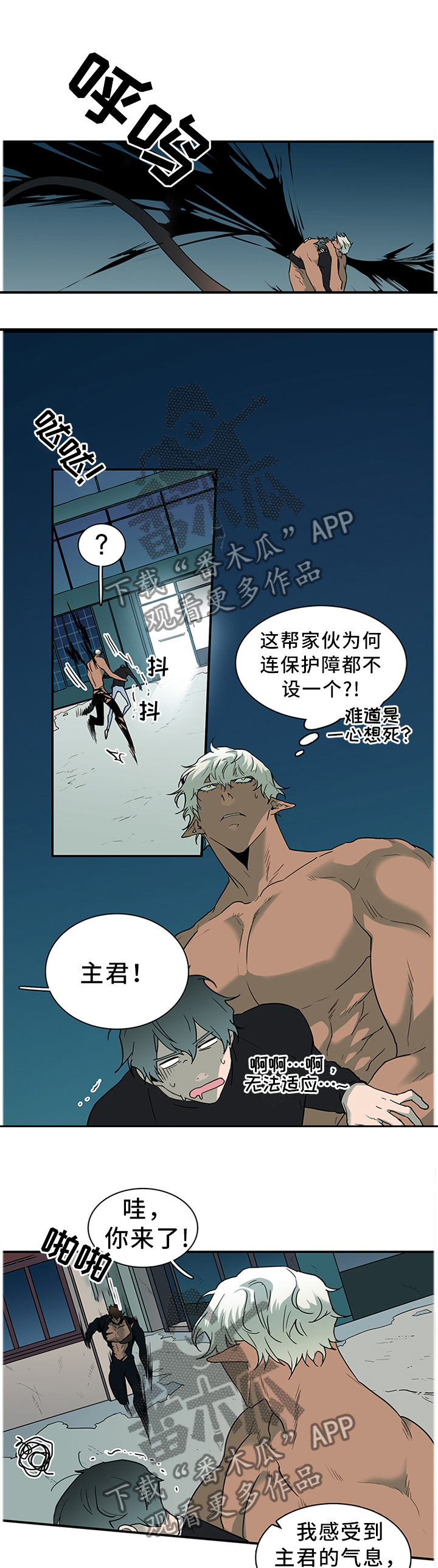 第135话 第9页