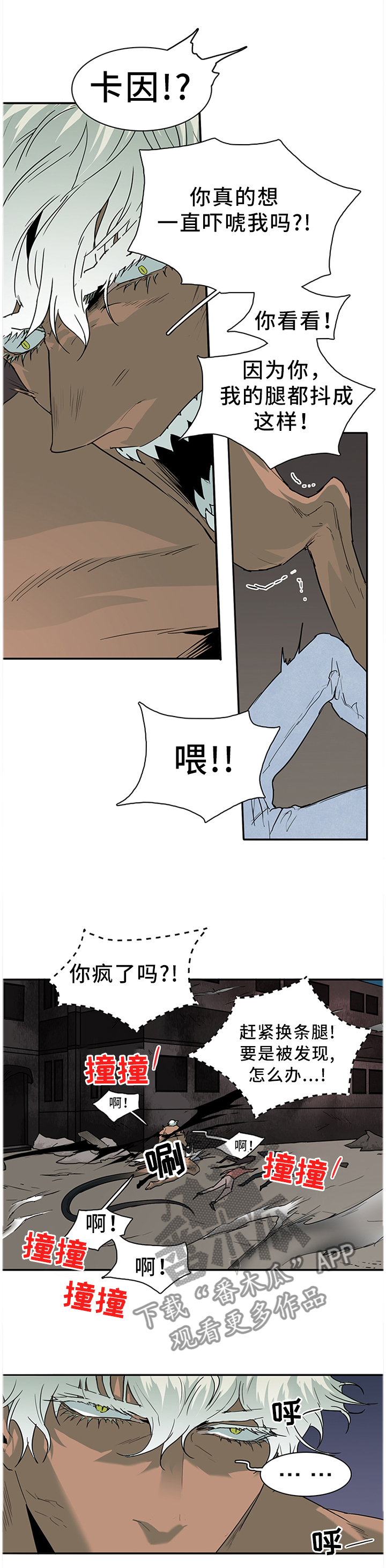 第135话 第5页