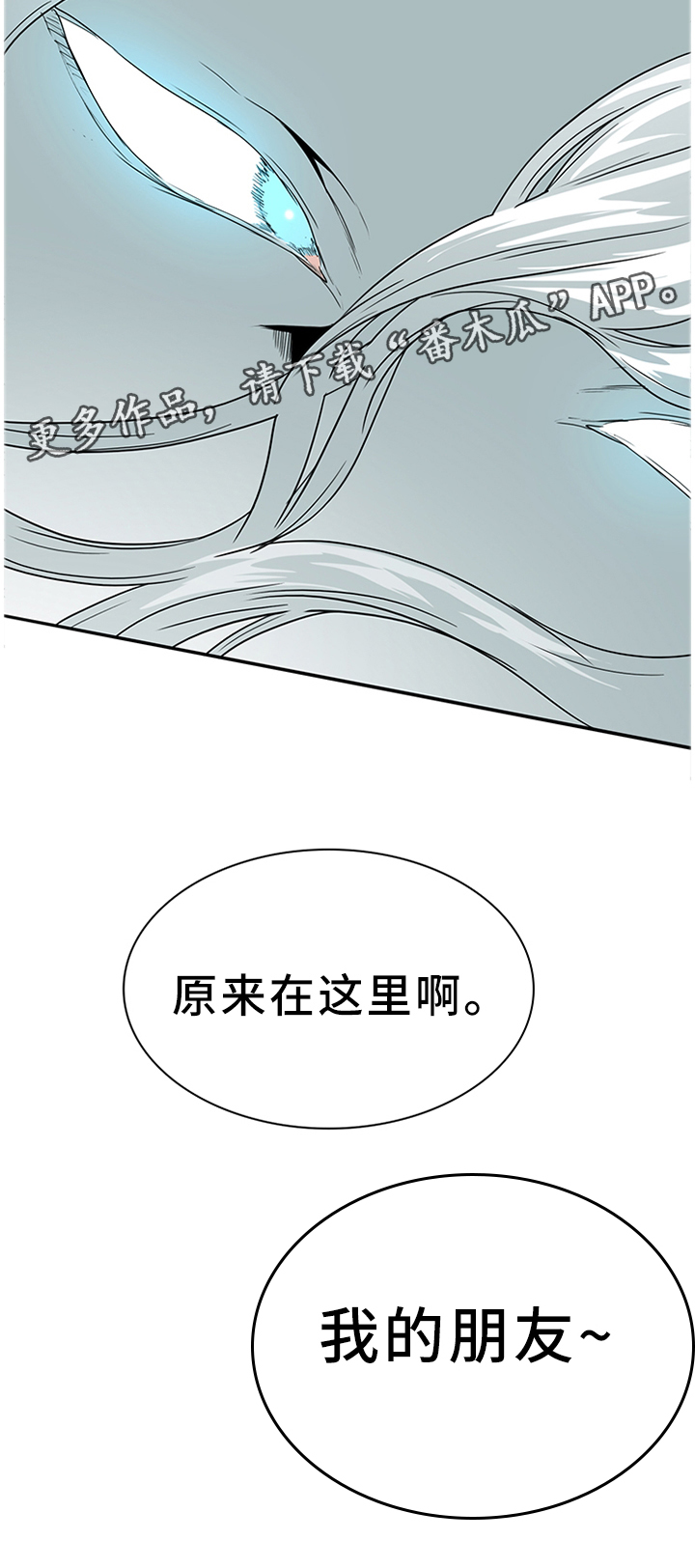第135话 第8页