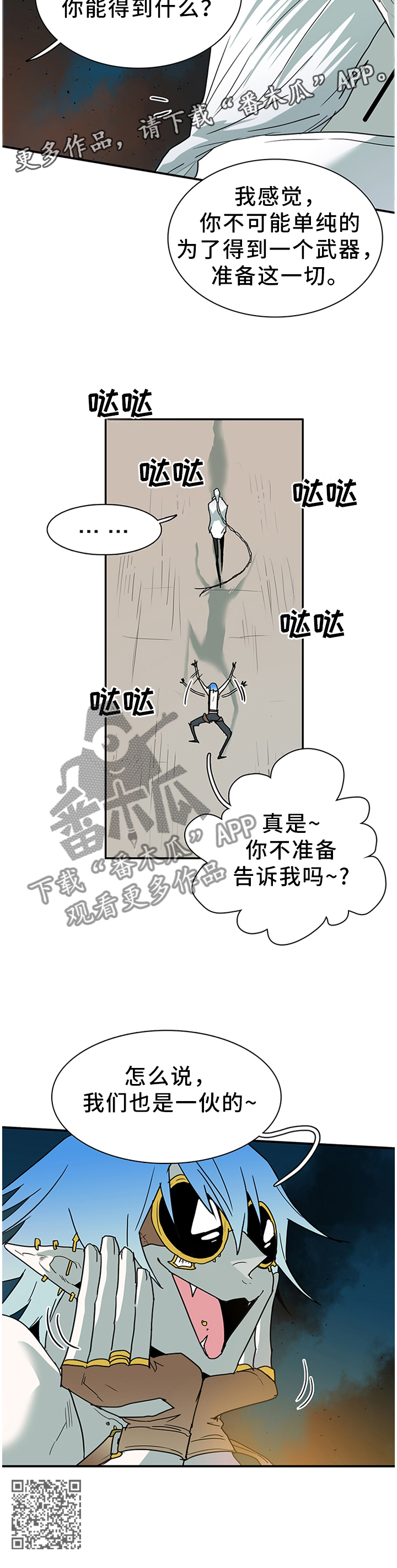 第132话 第12页