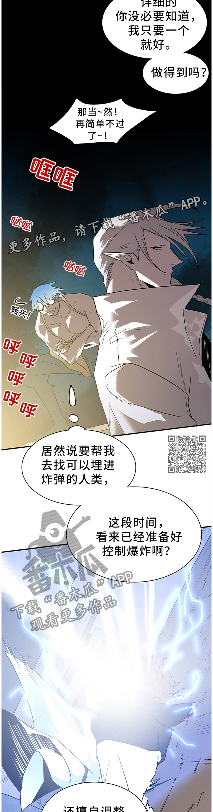 第132话 第7页