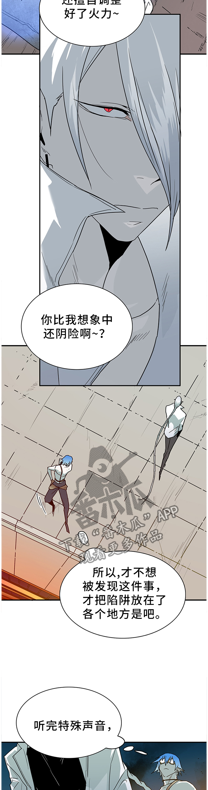 第132话 第8页