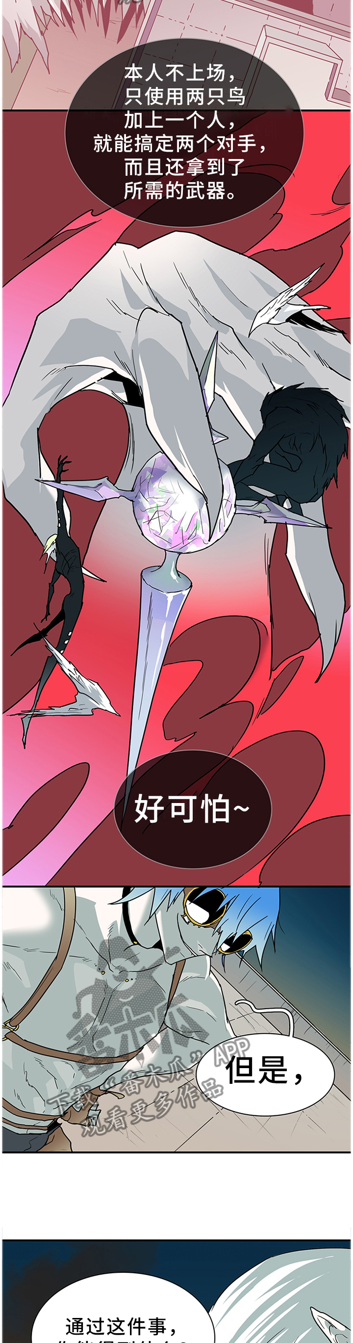 第132话 第11页