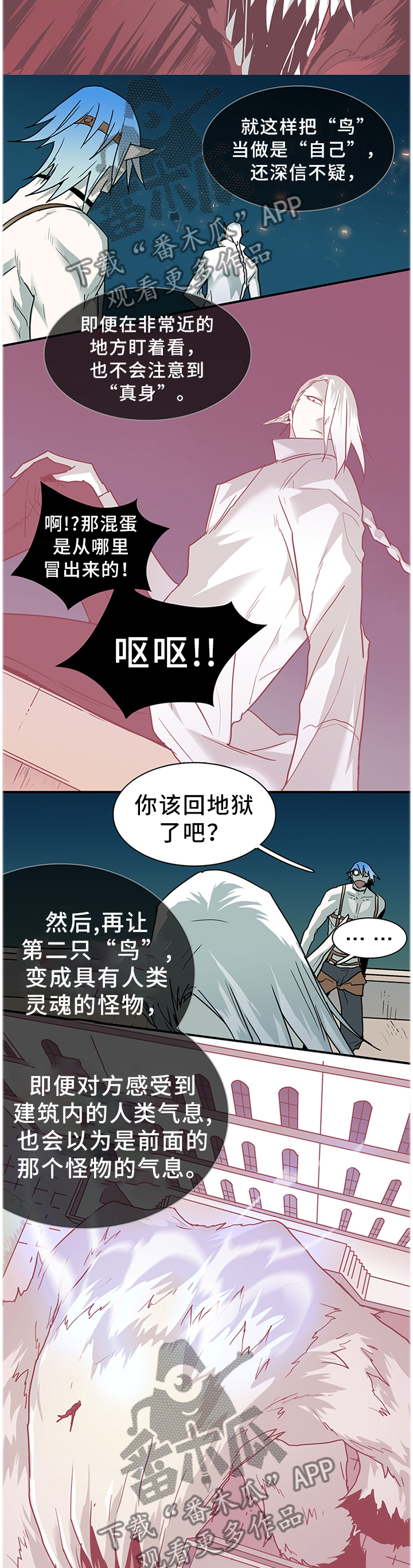 第132话 第10页