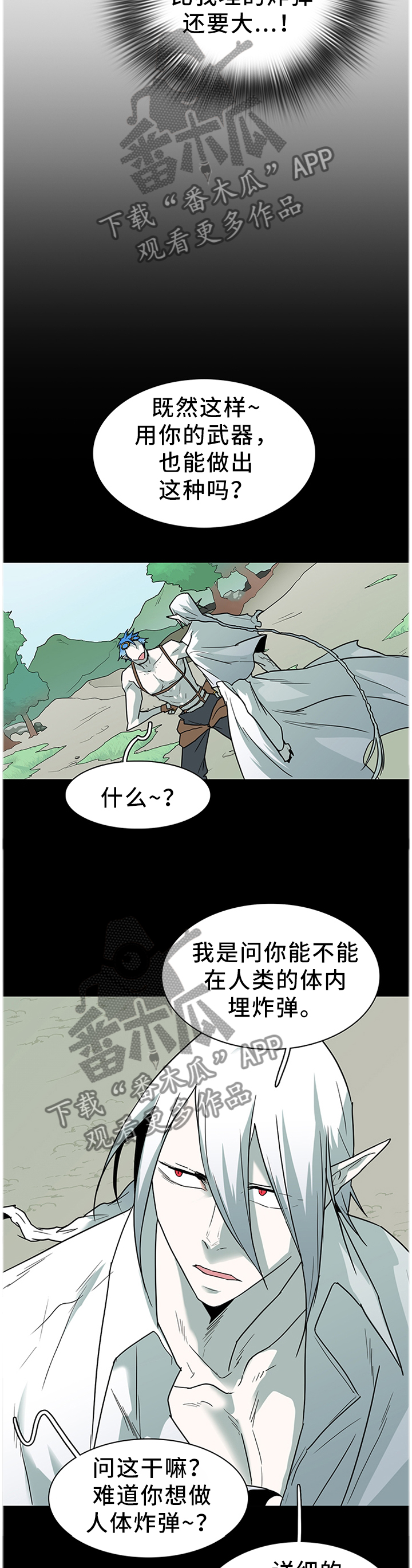 第132话 第6页