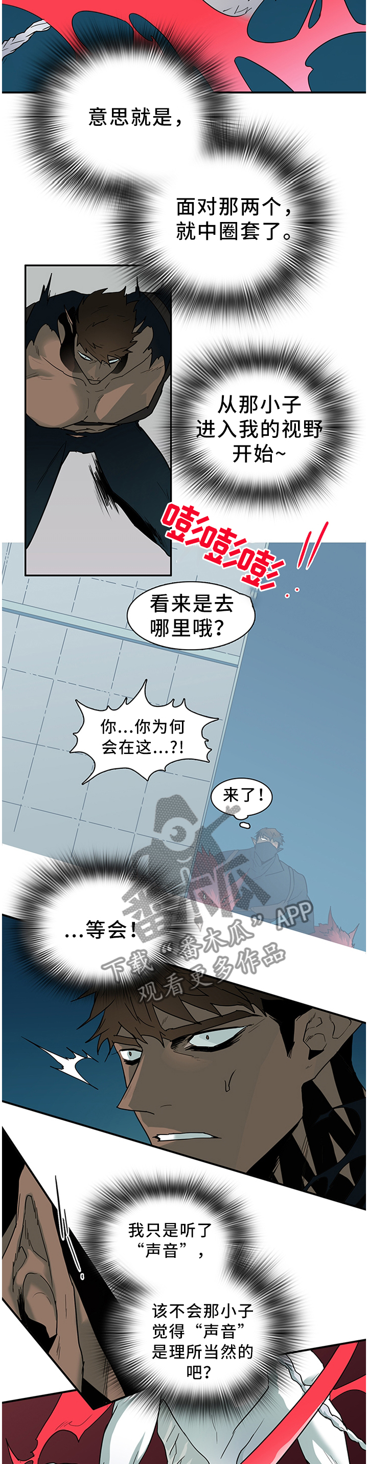 第132话 第2页