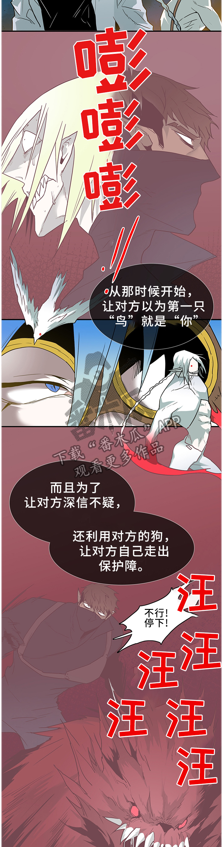 第132话 第9页