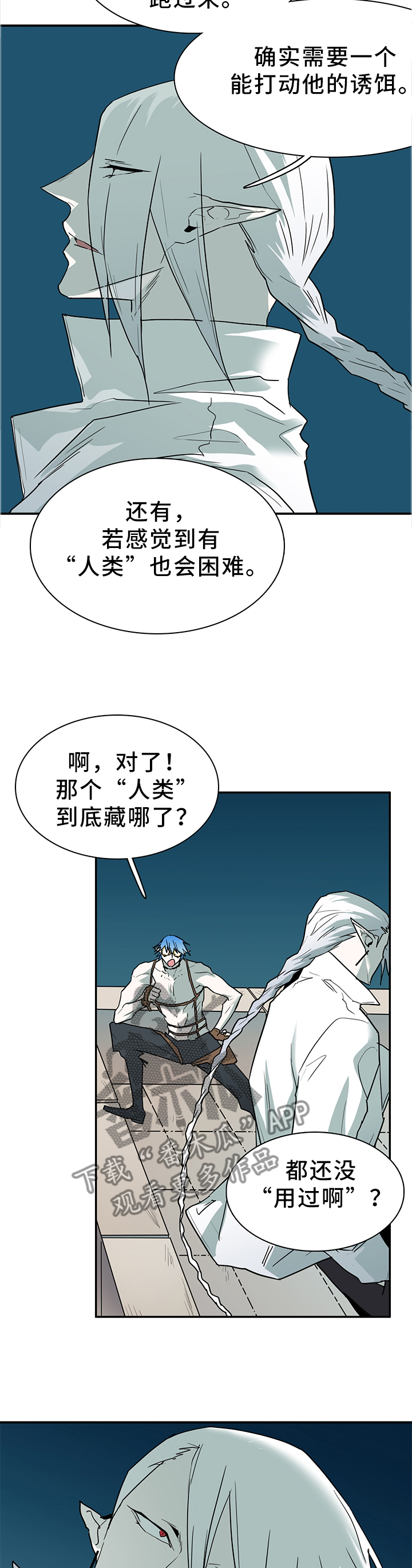 第131话 第8页
