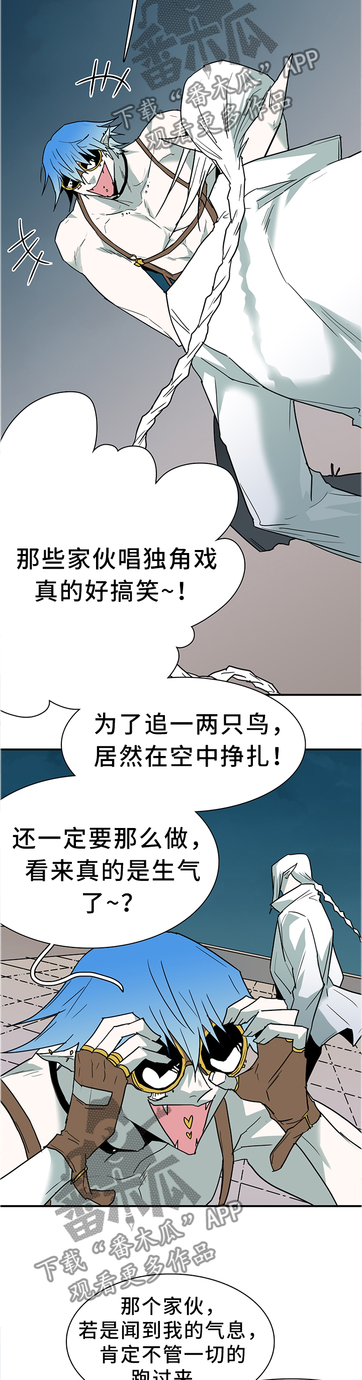 第131话 第7页