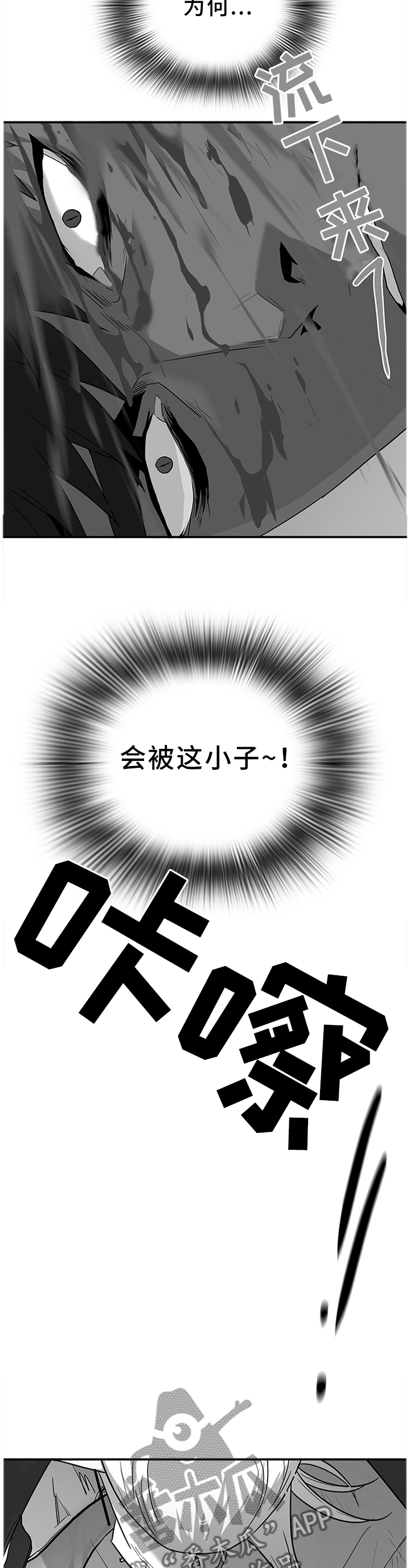 第129话 第8页