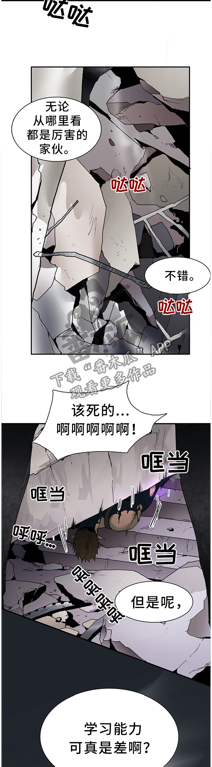 第129话 第3页
