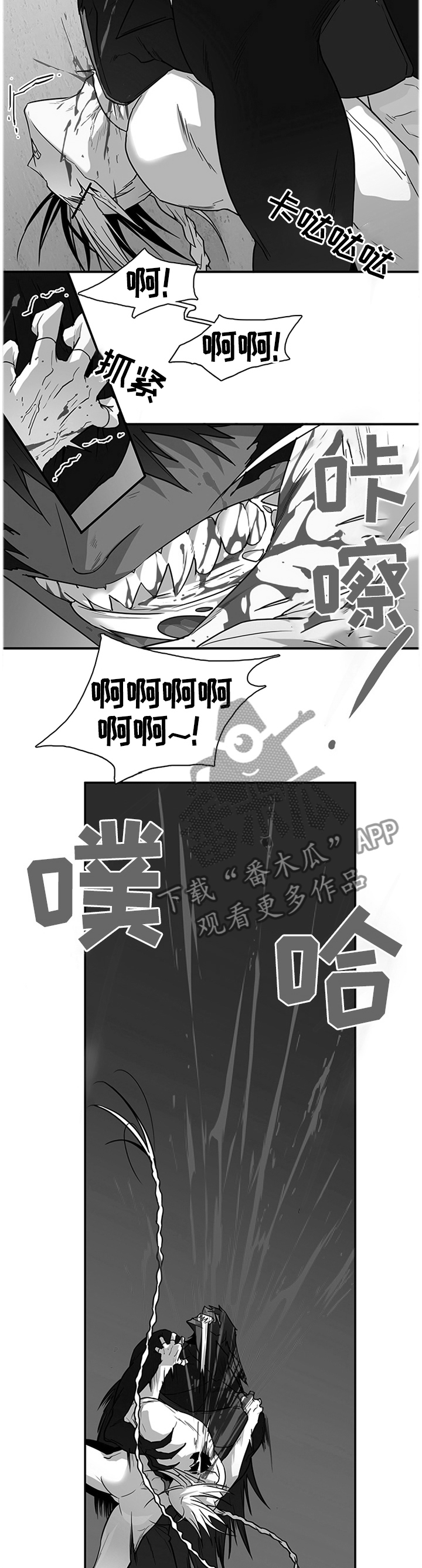 第128话 第7页