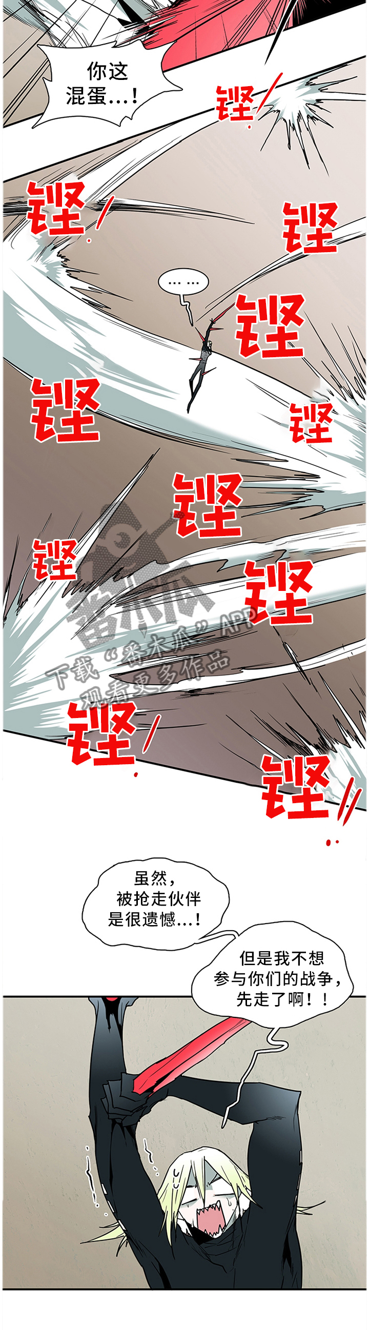 第128话 第3页