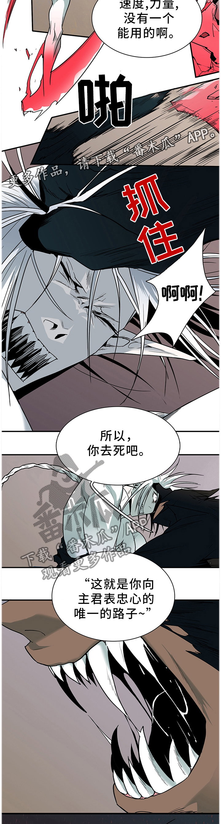 第128话 第5页