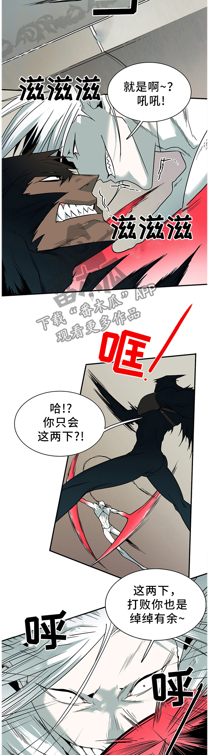 第128话 第2页
