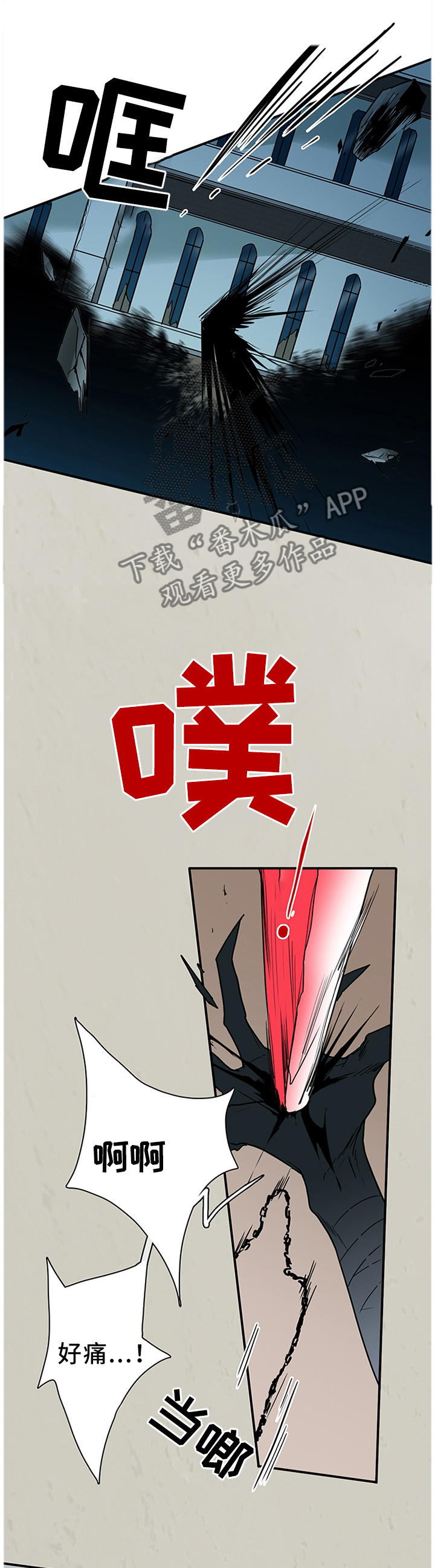 第127话 第7页