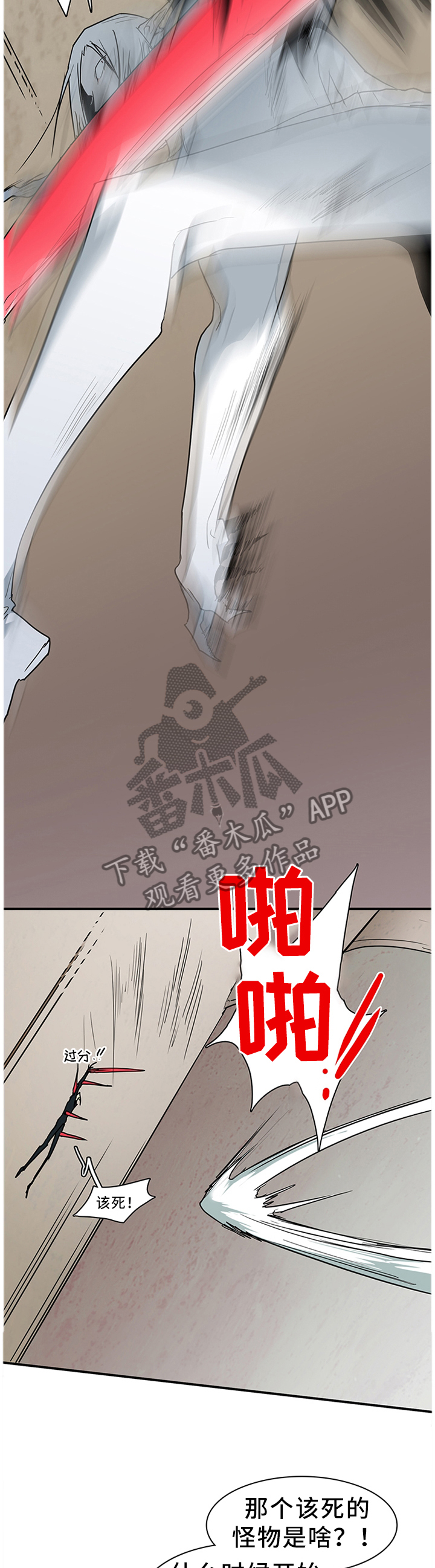 第127话 第9页
