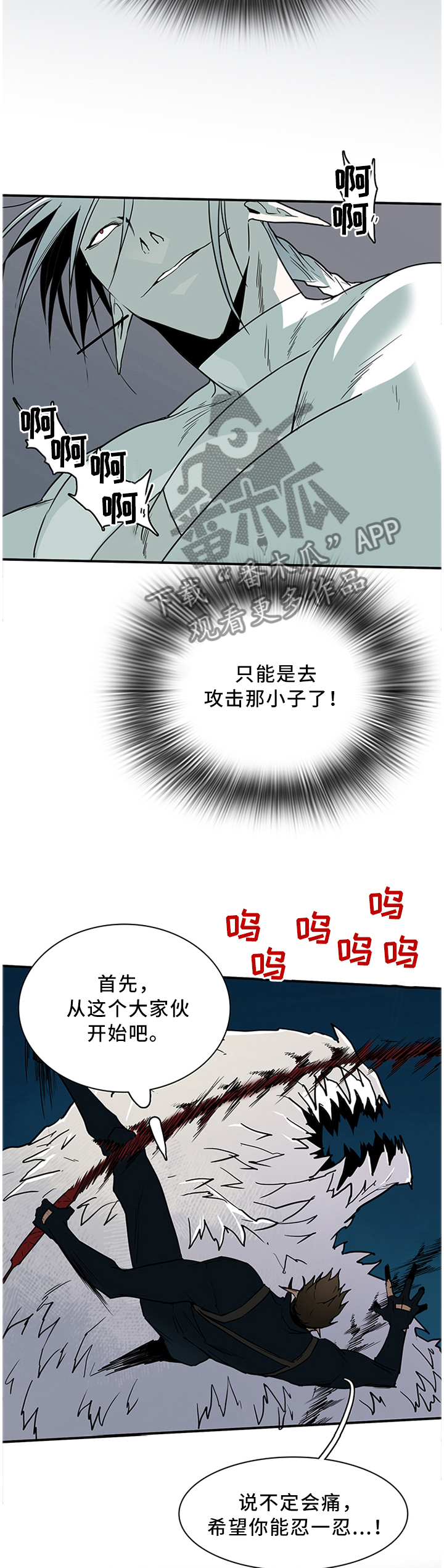 第127话 第3页