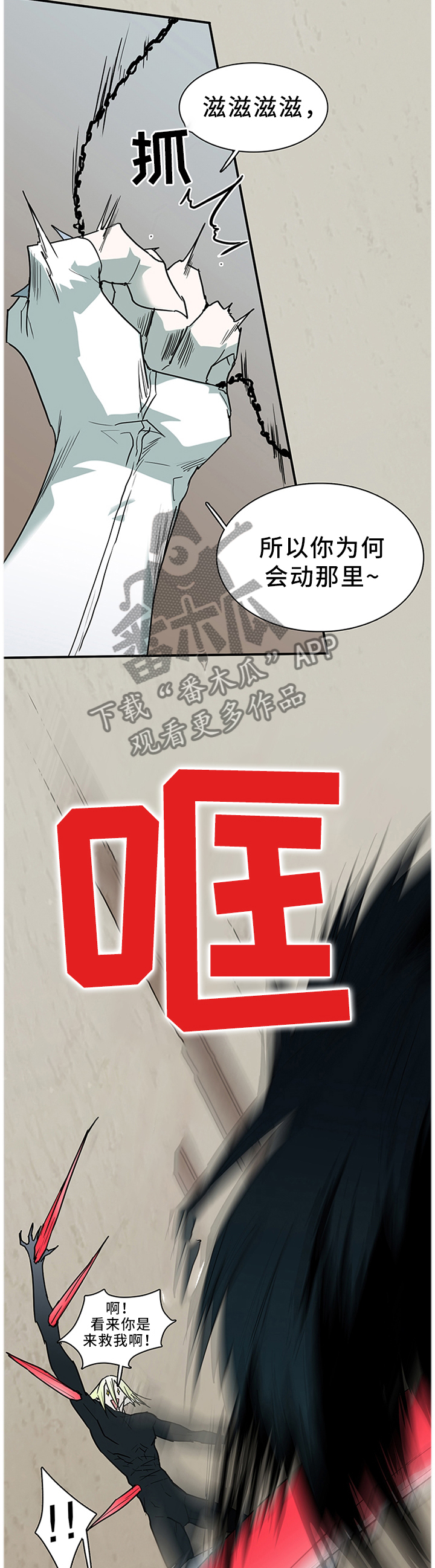 第127话 第8页