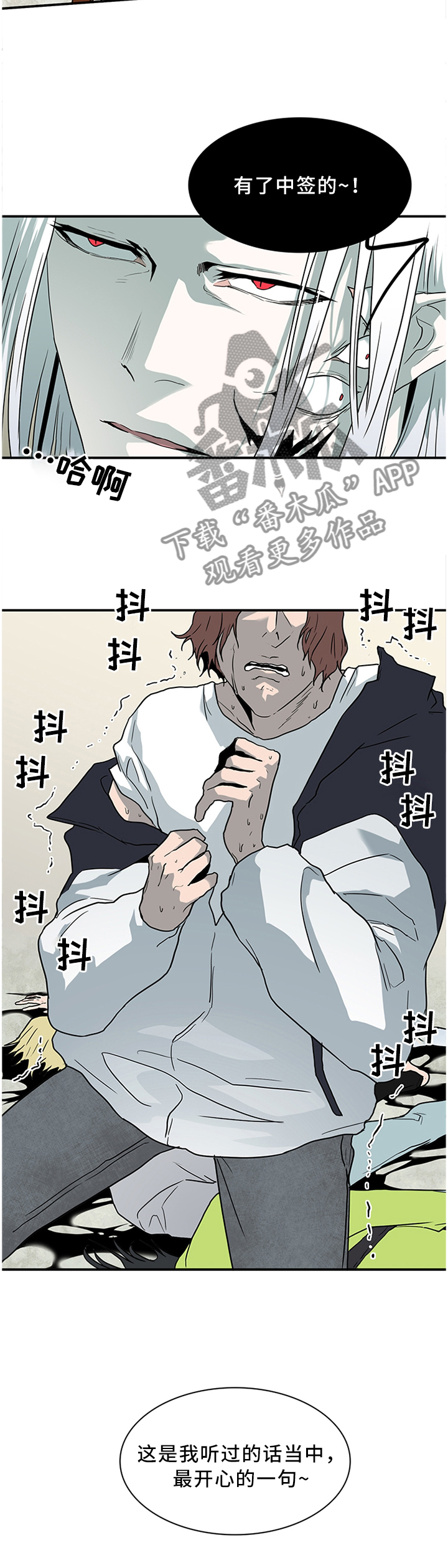 第124话 第7页