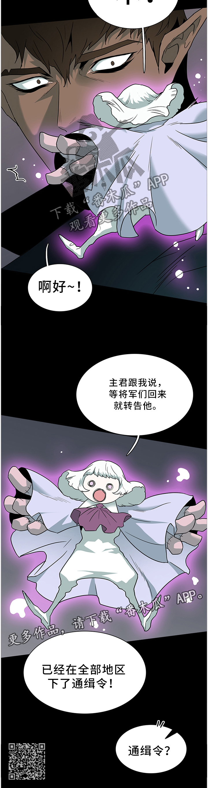 第124话 第10页