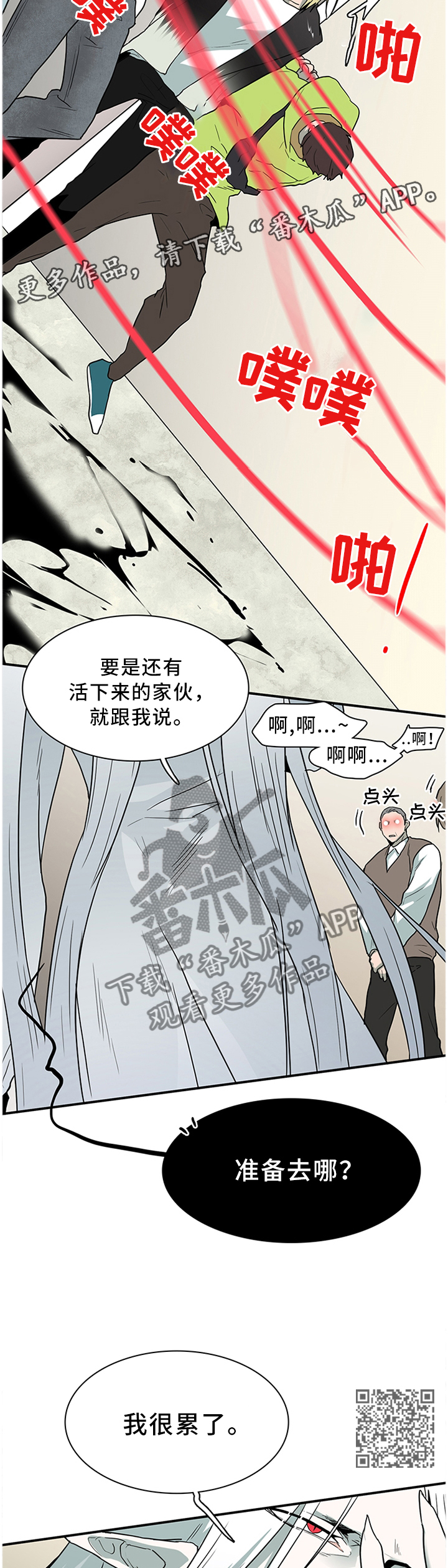 第124话 第5页