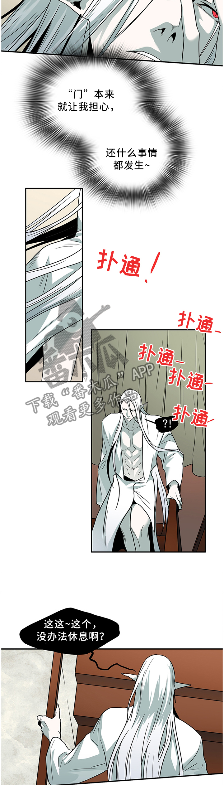 第124话 第6页