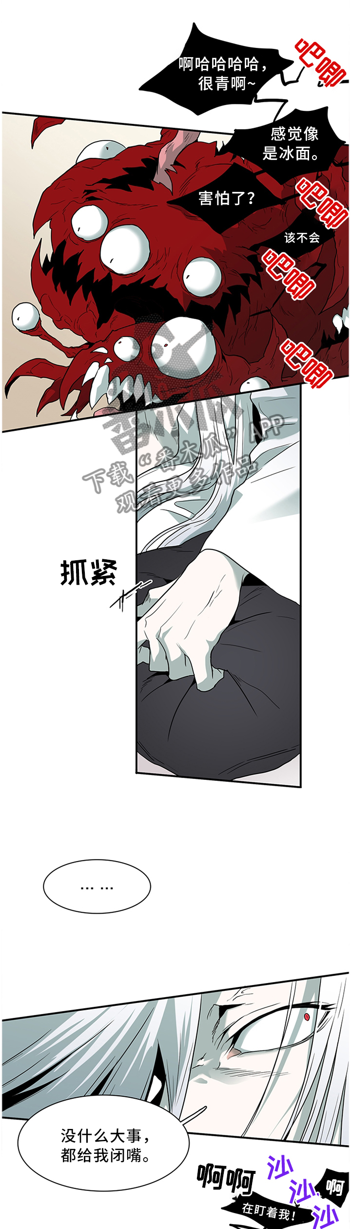 第124话 第2页