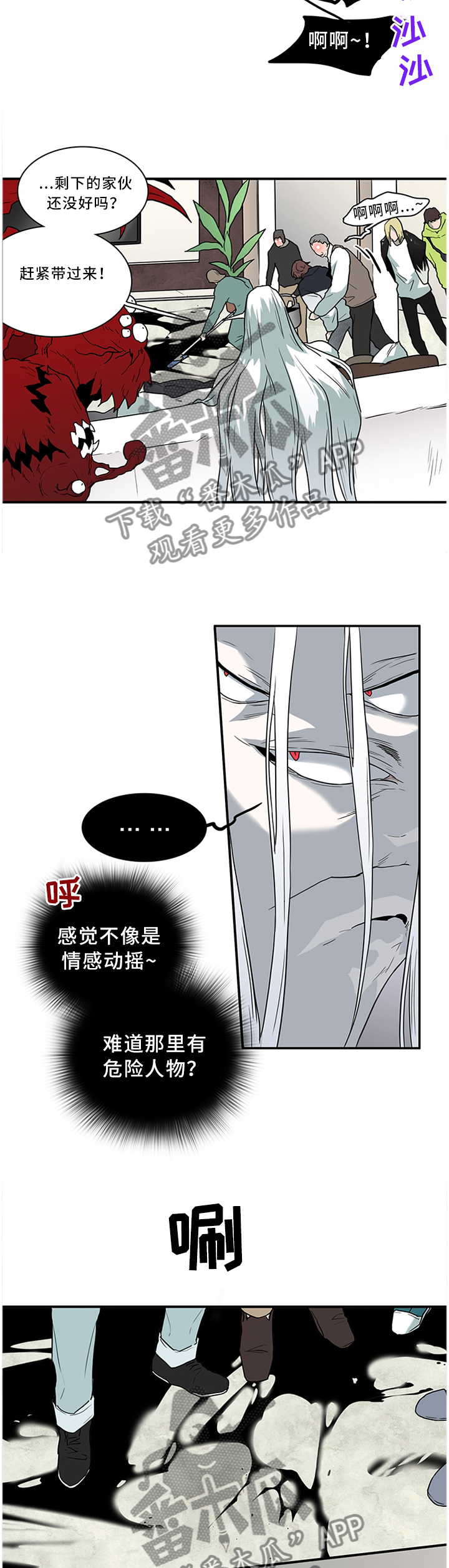 第124话 第3页