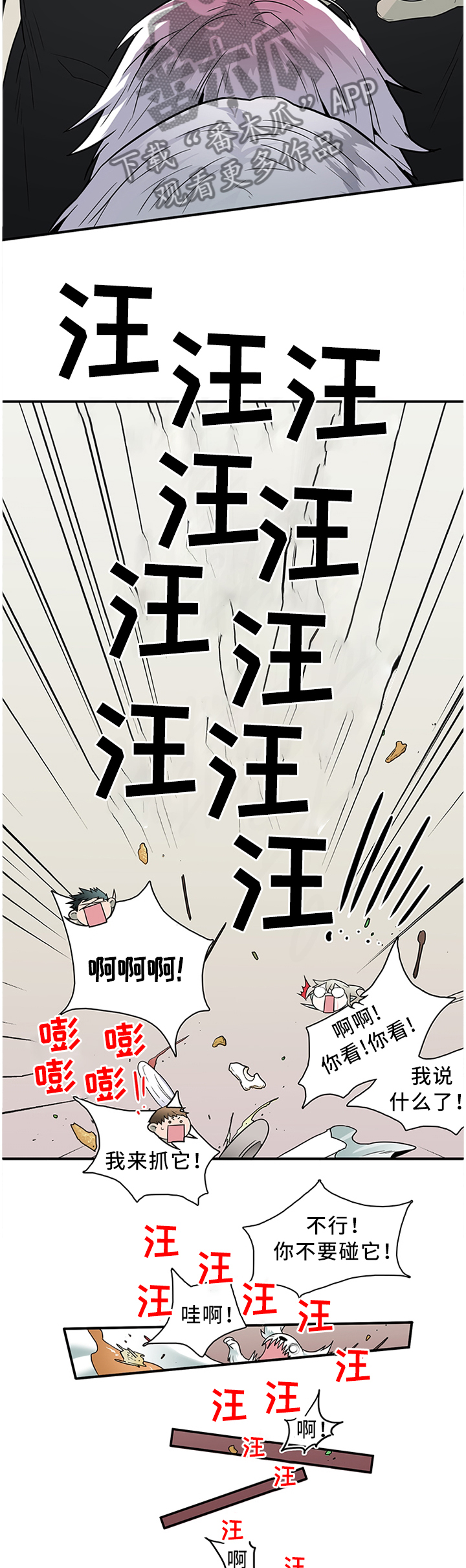 第123话 第9页