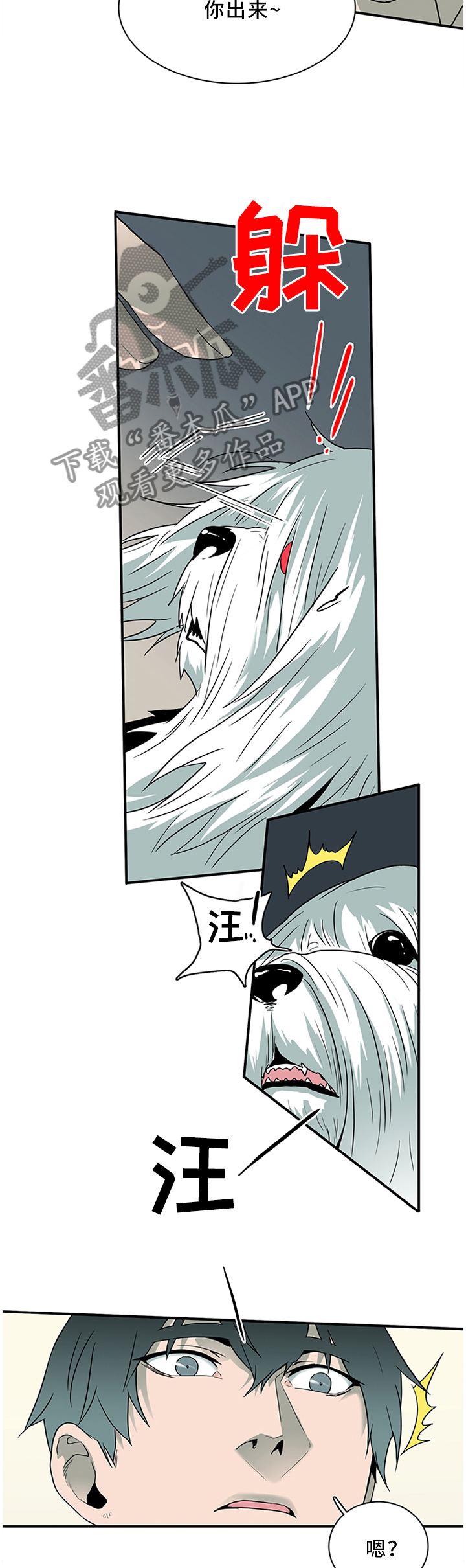 第123话 第7页