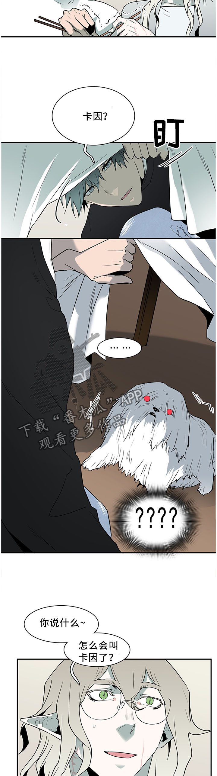 第123话 第2页