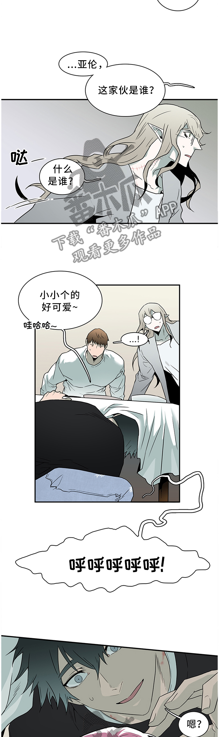 第123话 第8页