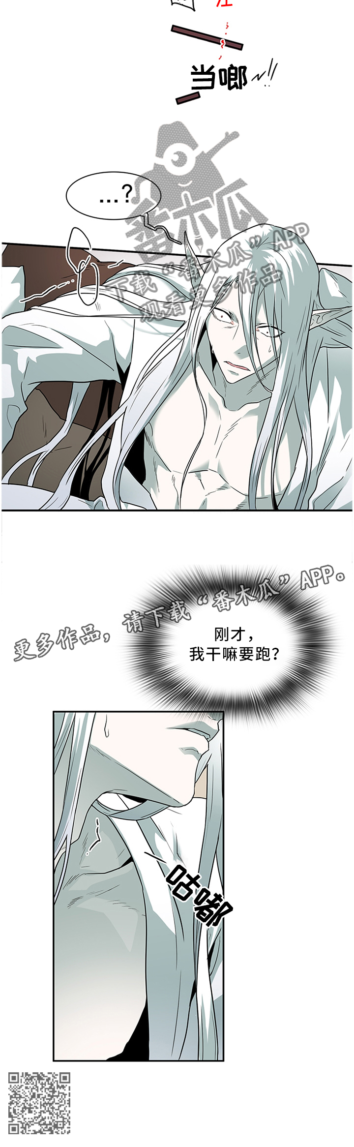 第123话 第10页