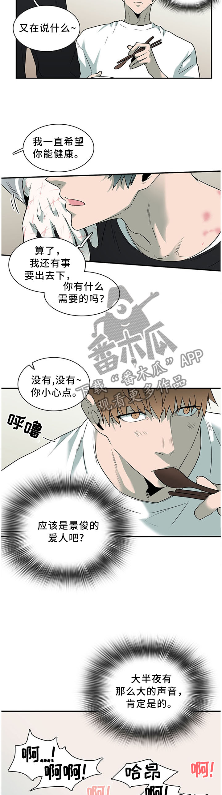 第122话 第7页