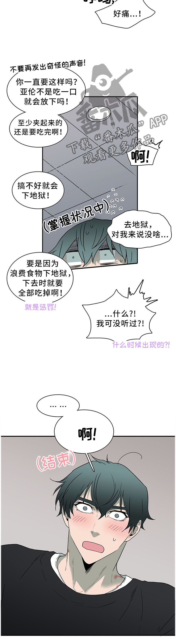 第122话 第3页